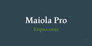 Шрифт Maiola Pro